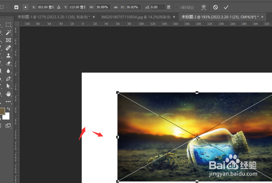 在PS2018中怎么修改图片透明度