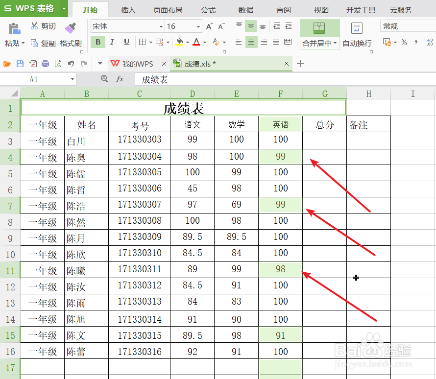 快速查找某一行或列内除了某一数据外的所有数据