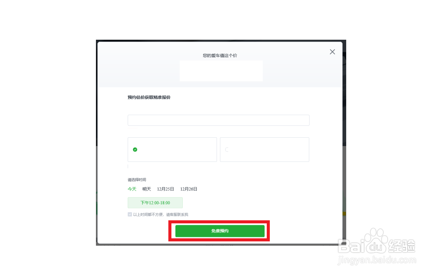 卖车流程怎么走