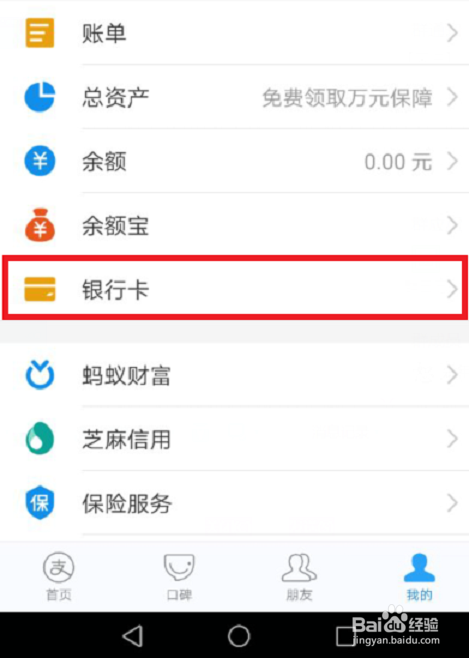 银行卡怎么跨行转账
