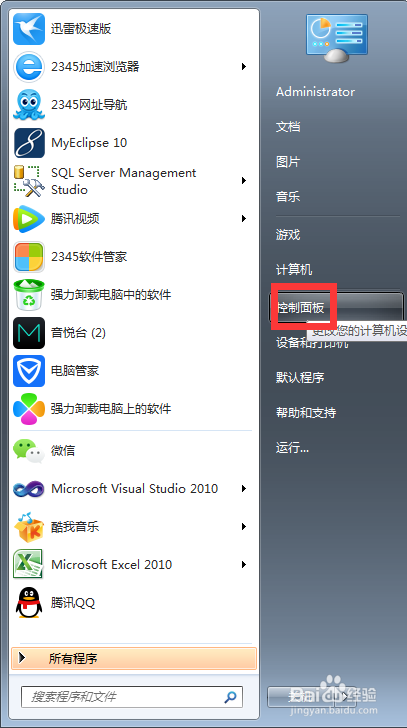 如何更改电脑锁屏密码？