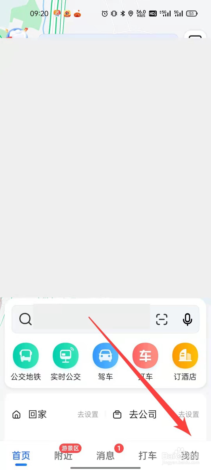 高德地图怎么设置视觉障碍模式