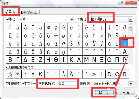 使用Excel工具给汉字做普通标音和音调拼音