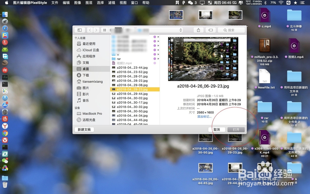 macbook怎么把jpg转换成pdf