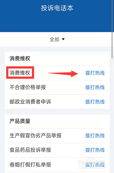 闪现出行押金不退怎么办
