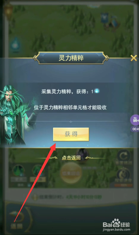 斗罗大陆千里追袭手游攻略
