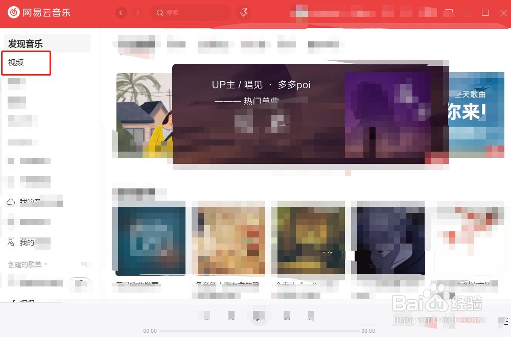 网易云如果观看宫崎骏音乐视频