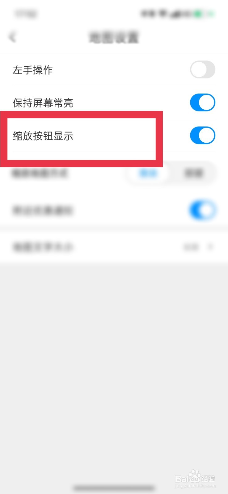 腾讯地图怎么隐藏缩放按钮