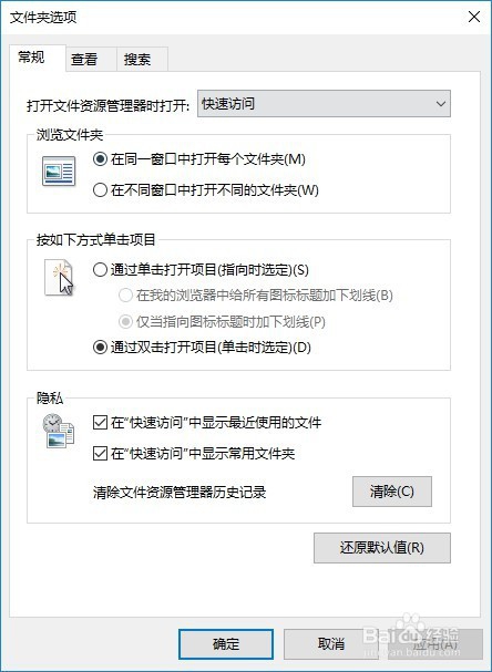 Win10怎么打开文件资源管理器的文件夹选项窗口