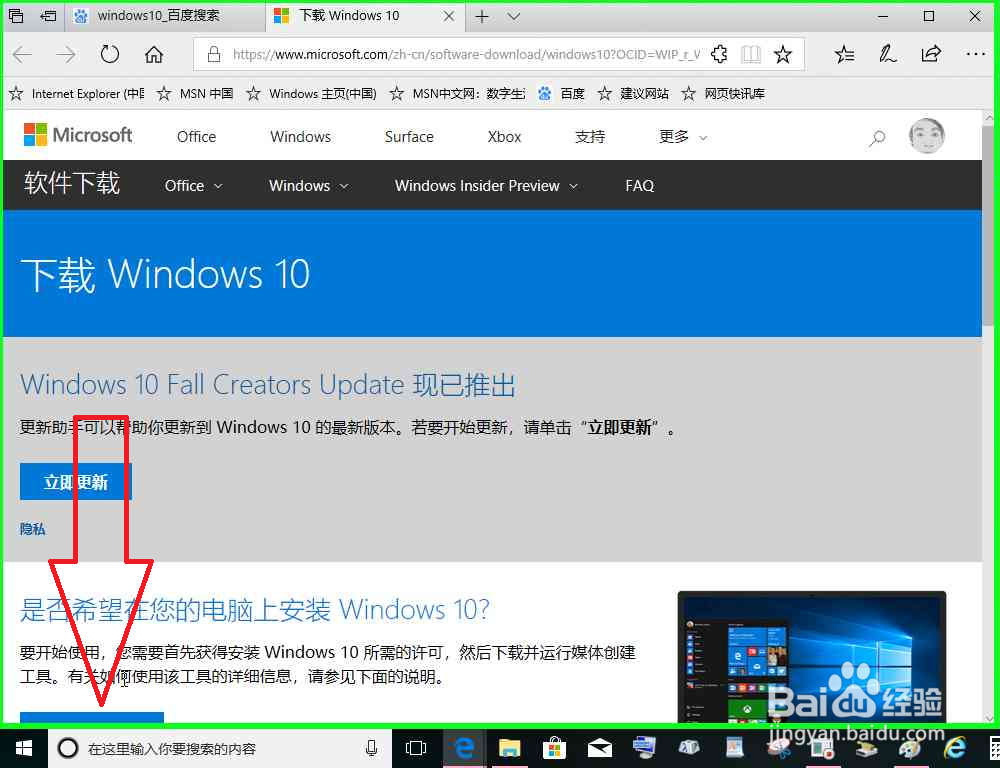 如何继续免费升级win10,辅助功能升级