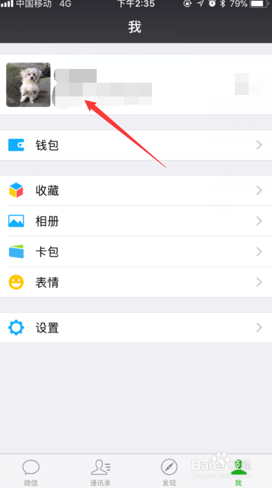 微信头像怎么做圣诞帽