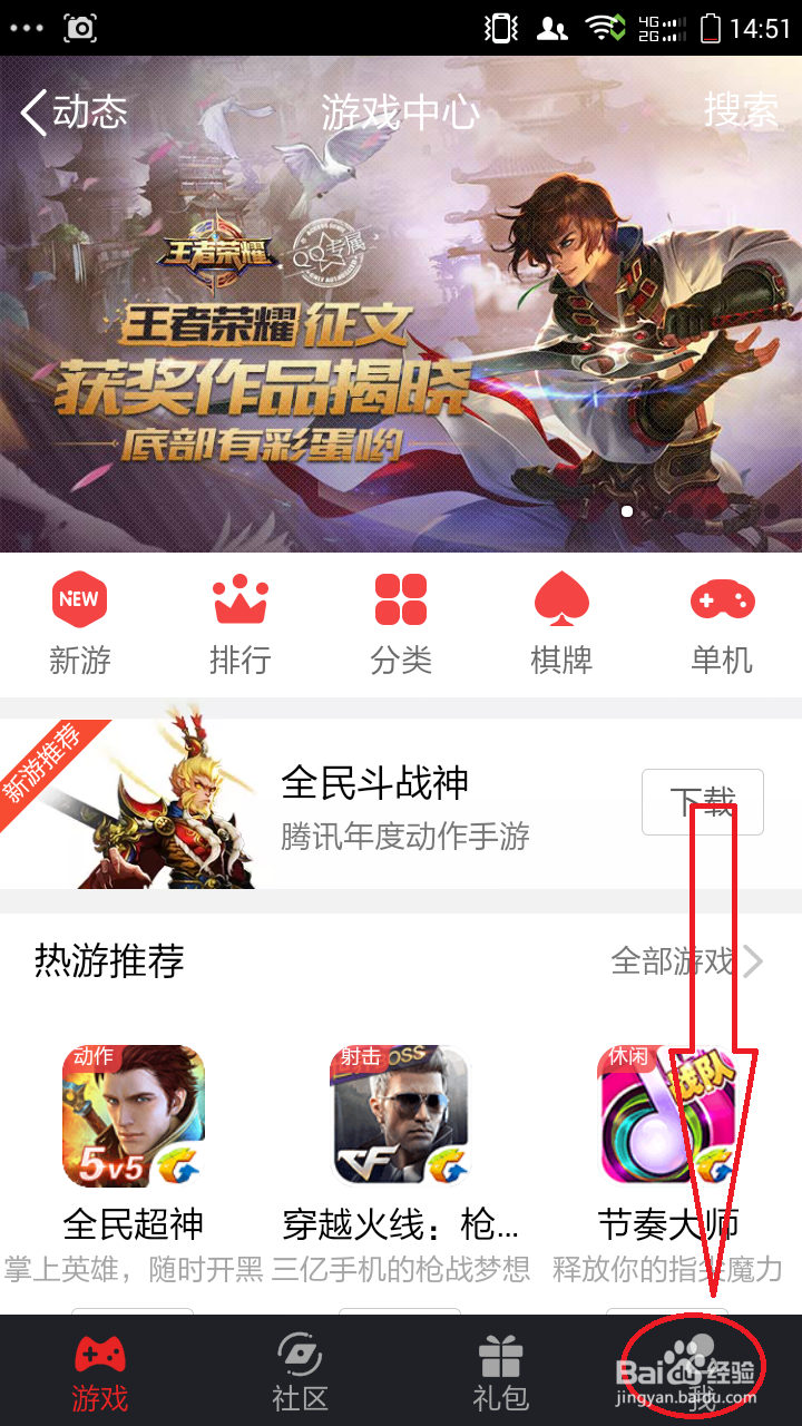 王者荣耀中如何每天免费领取30金币