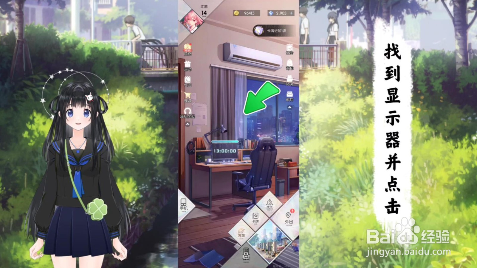 奇点时代挂机奖励怎么领取