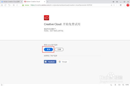 Adobe Creative Cloud的安装和使用方法 百度经验