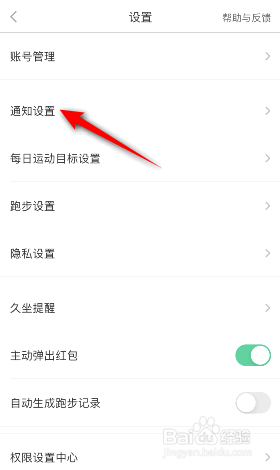 悦动圈怎么关闭@我的通知