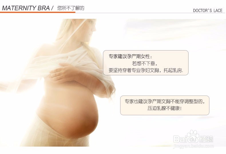 孕妇如何选择内衣?