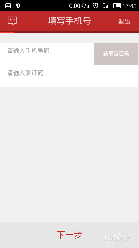 如何在华泰证券快速开户