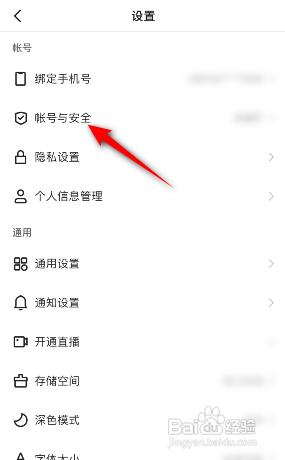 快手极速版APP如何注销账号？