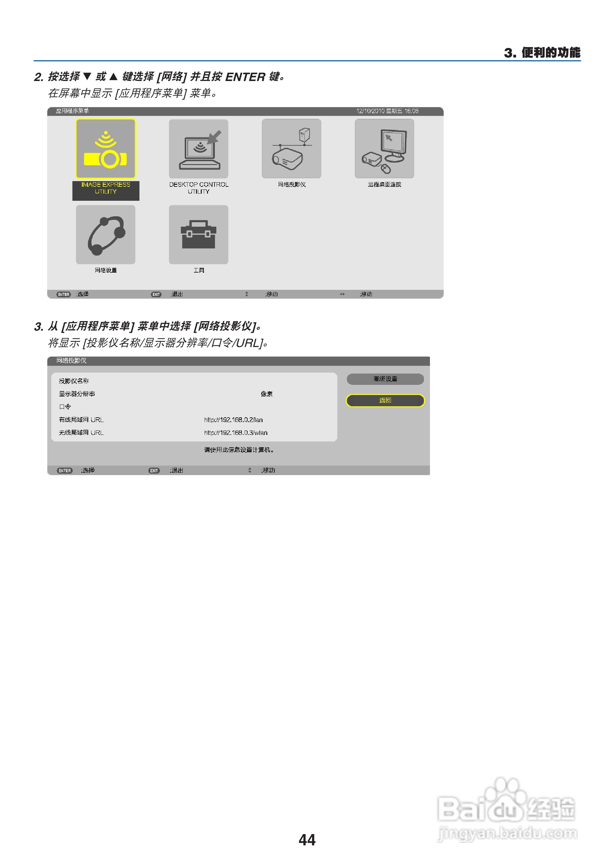 NEC NP-P420X+投影机使用说明书:[6]