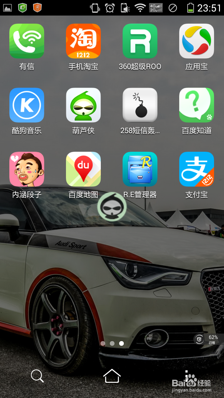 手机慢了，怎么办