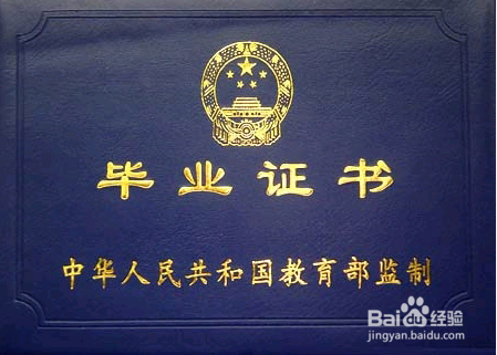 深圳积分入户积分说明：文化程度及技术技能水平