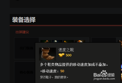 DOTA2发条技师出装路线