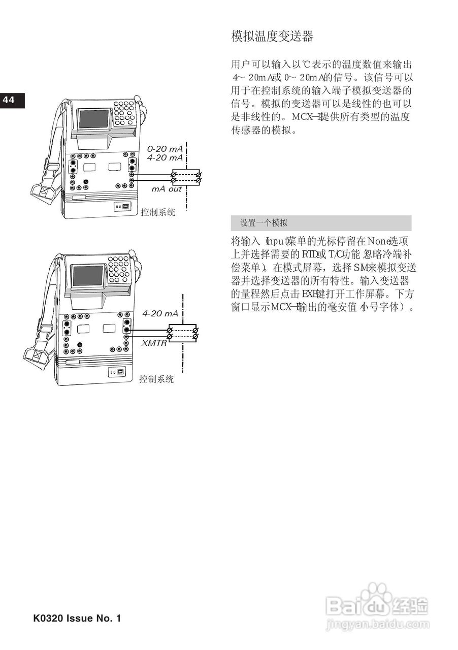 K0320 Druck MCX-II :[5]