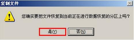 如何使用u深度03pe进行格式化恢复