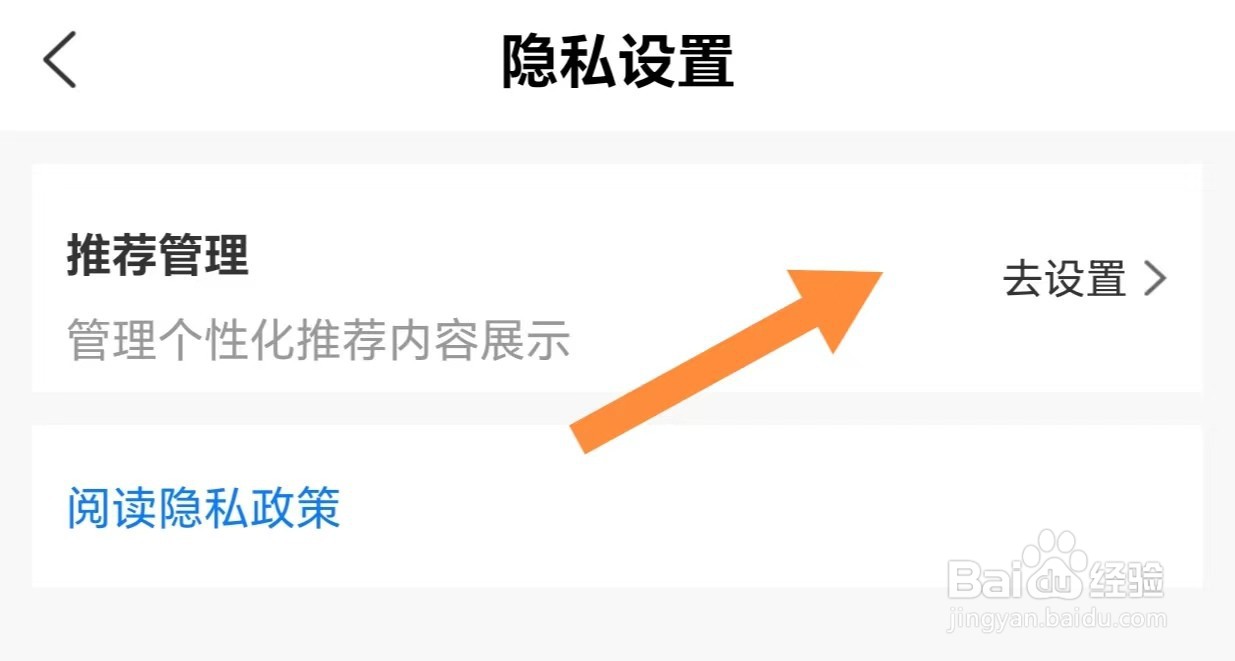壹品仓如何查看推荐管理