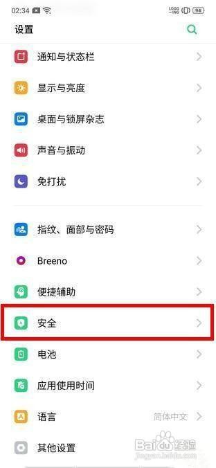 OPPO Reno3手机怎么设置打开骚扰拦截