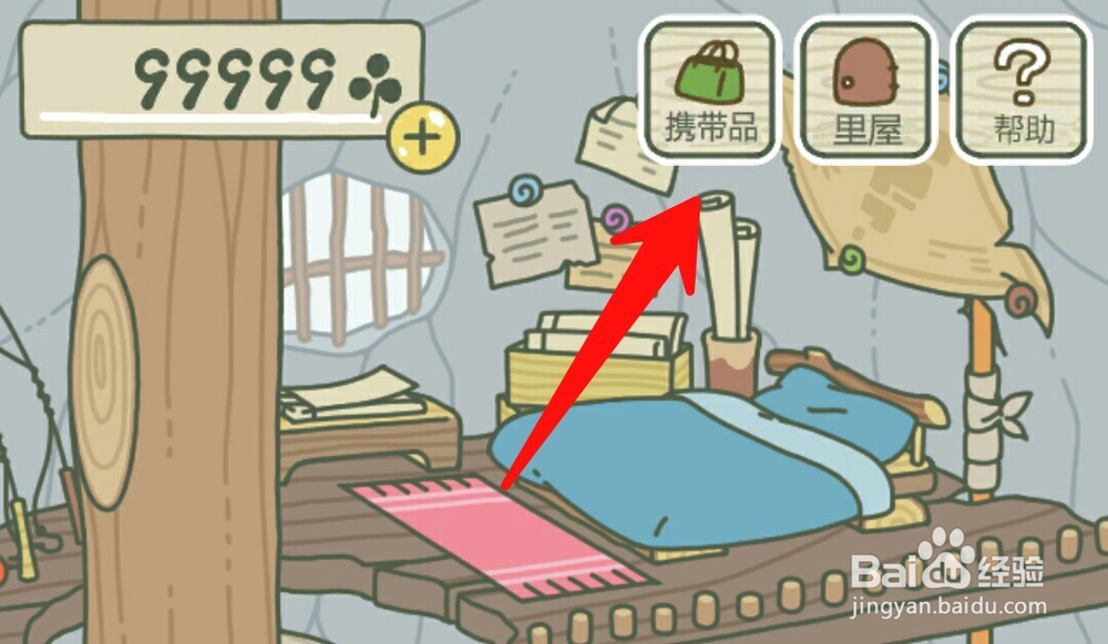 旅行青蛙没有护身符怎么办