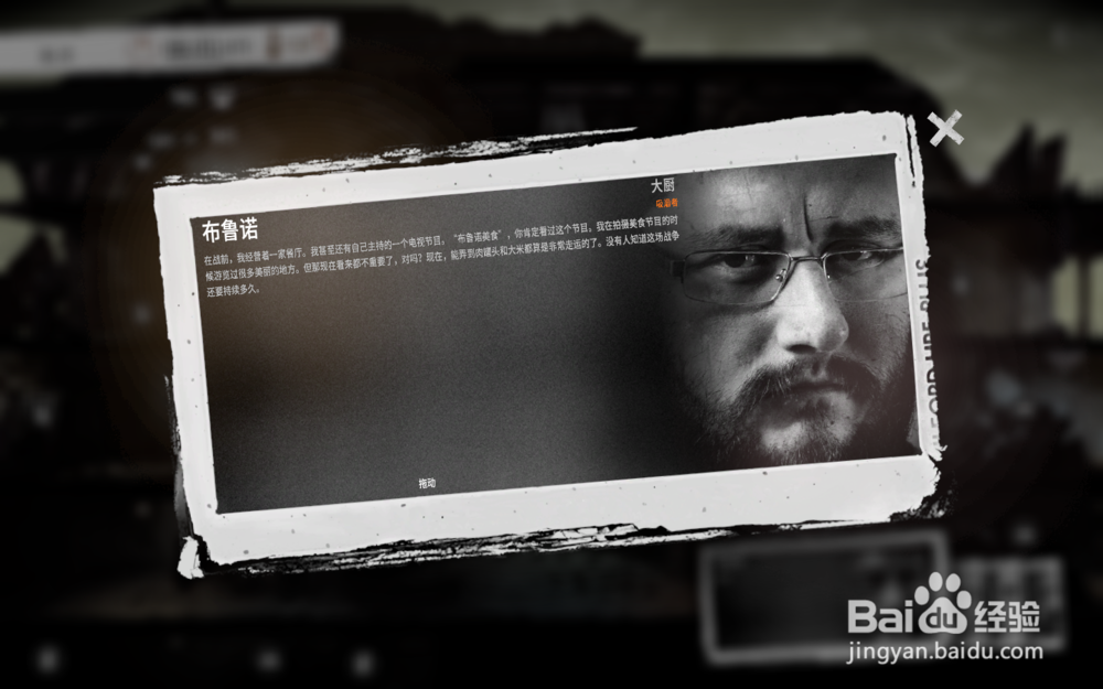 《这是我的战争》人物角色技能属性介绍？