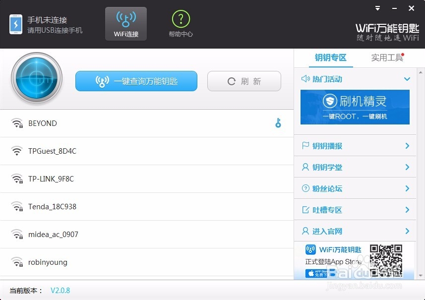 电脑连接上别人WIFI怎么知道密码