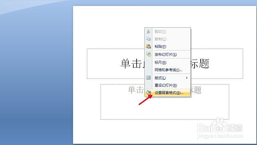 PPT怎么添加动画