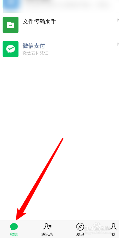 怎么删除微信里面的聊天记录