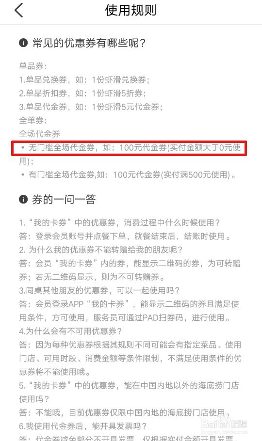 海底捞锅底怎么点划算