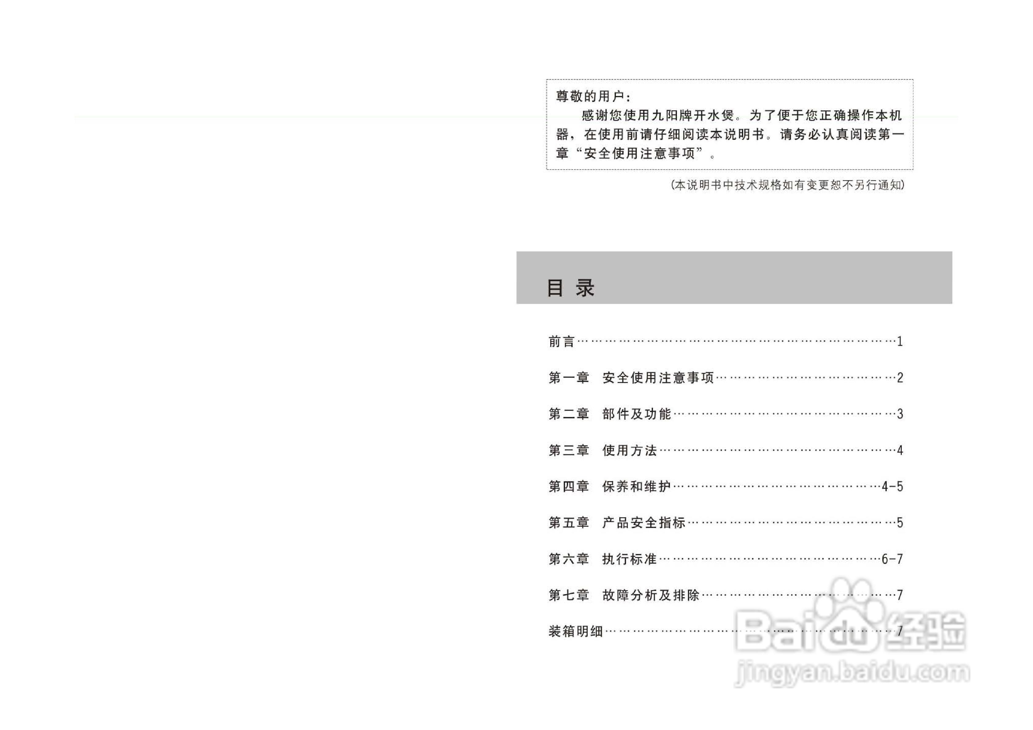 17C05使用说明书