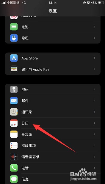 怎么设置农历的日期显示在锁屏上