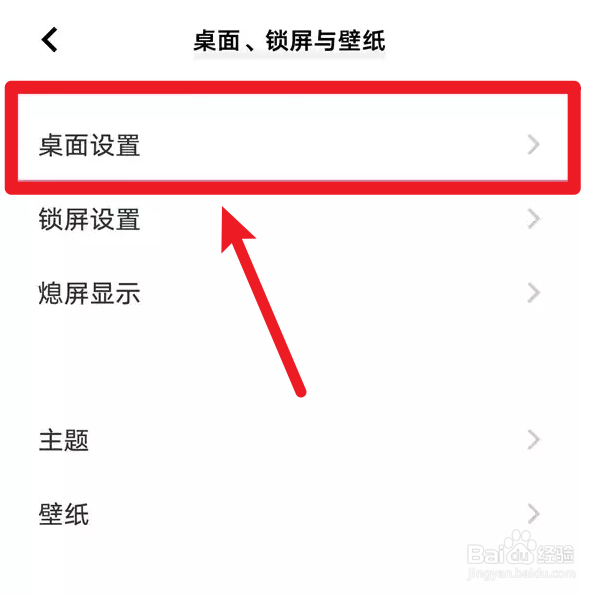 vivos12桌面布局怎么设置