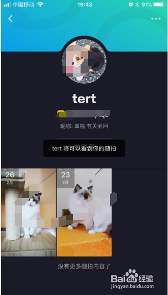 多闪app怎么不让TA看我的随拍
