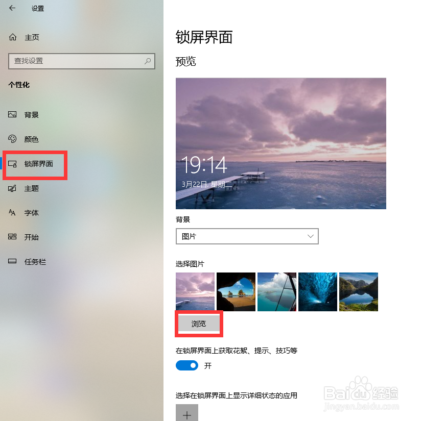 电脑怎么换自己的照片