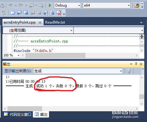 AutoCAD2013第一个ObjectArx2013程序HelloWorld