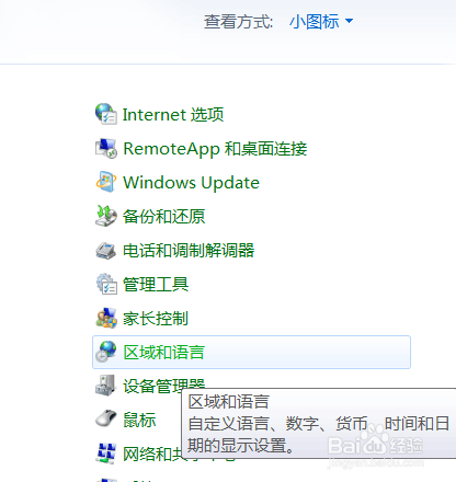 LOL用TGP启动提示下载组件失败游戏环境异常
