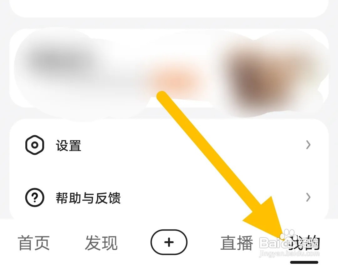 如何设置让好看视频软件不推荐广告
