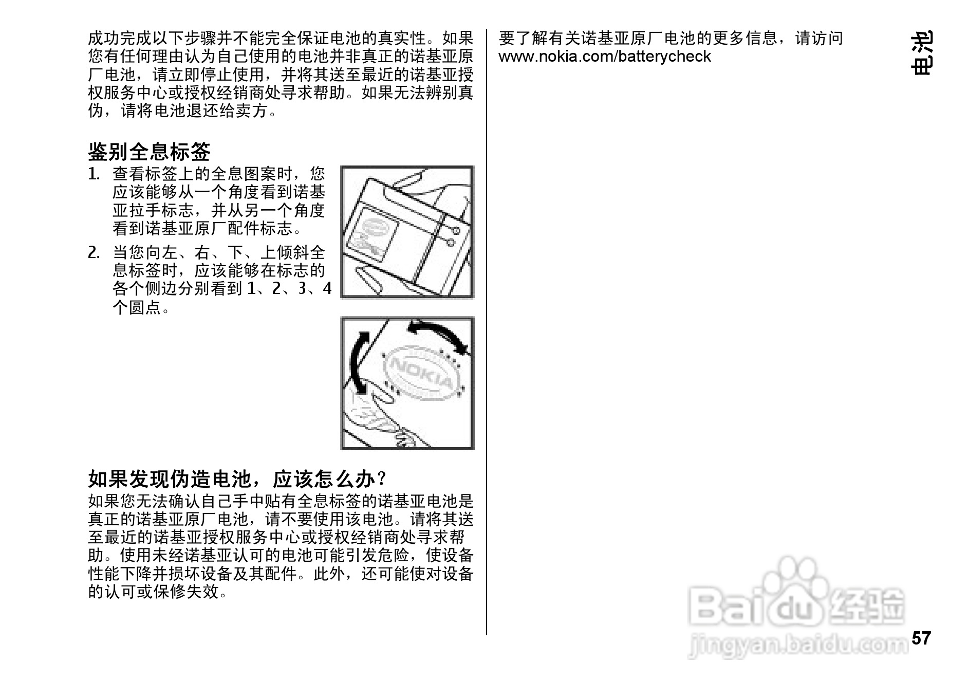 诺基亚Nokia 6260手机使用说明书:[6]