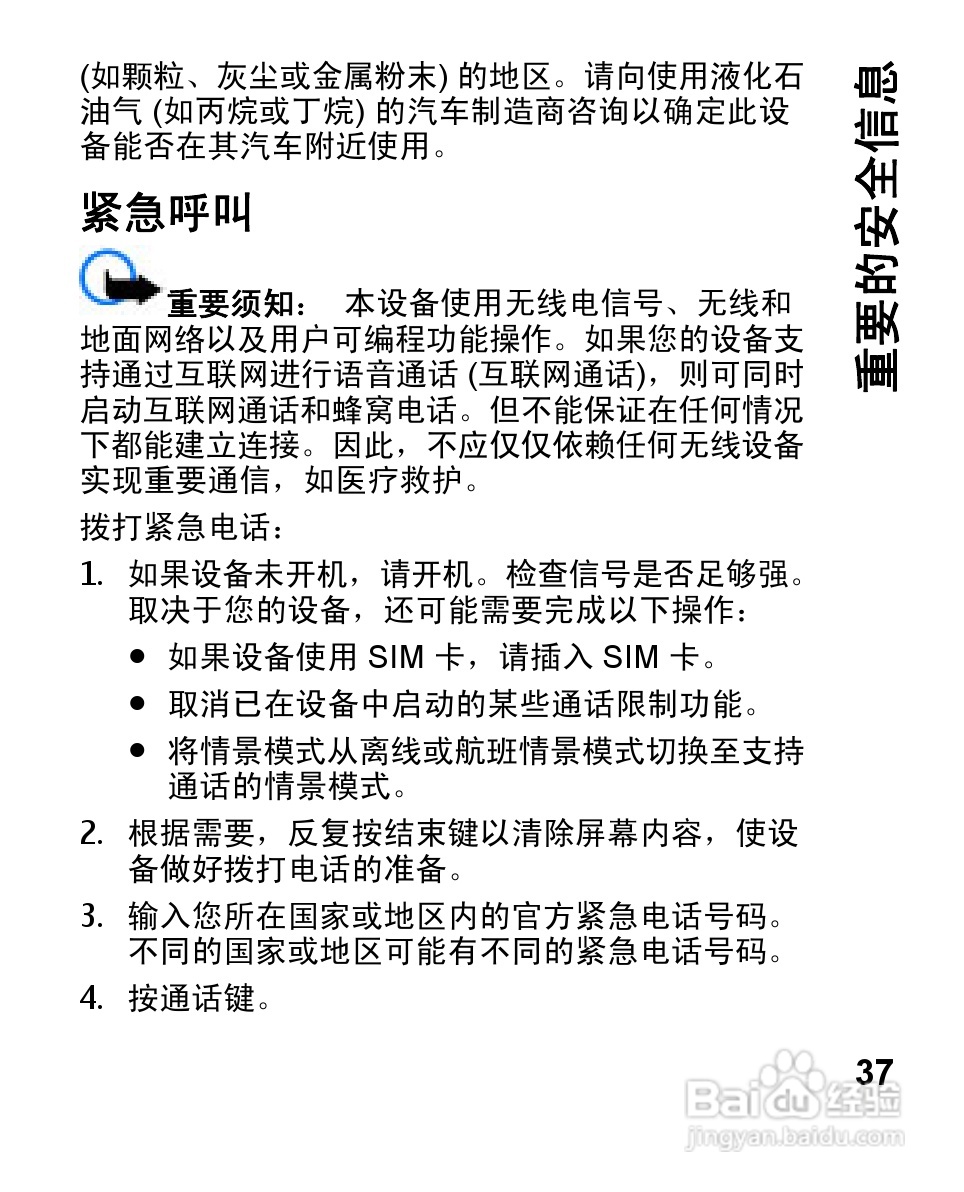 诺基亚Nokia 1662手机使用说明书:[4]