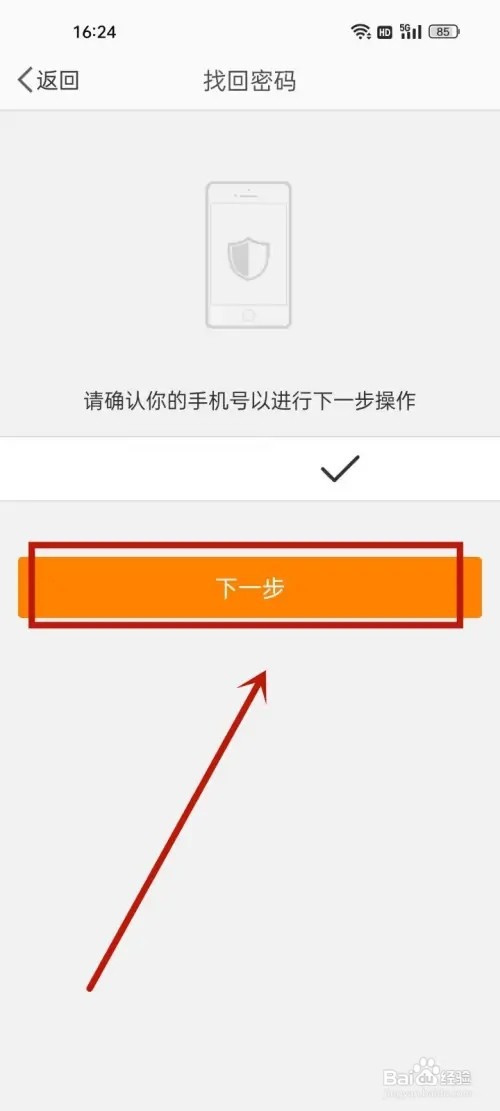 微博忘记密码