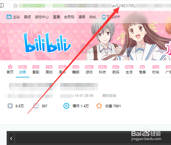 哔哩哔哩B站视频AV号是什么，av号有什么用