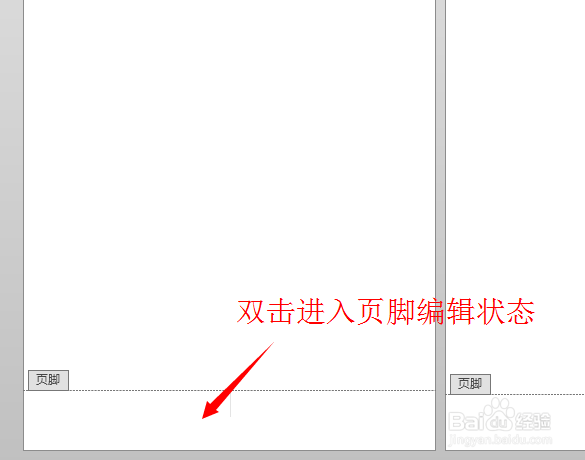 玩转WORD:如何实现文档首页无页码