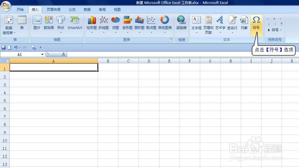 EXCEL工作表中如何输入省略号